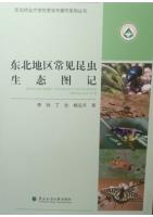 Ecological Atlas of Common Insects in Northeast China
