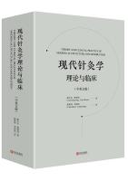 Theory and Clinical Practice of Modern Acupuncture and Moxibustion