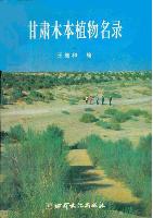 Checklist of Woody Flora in Gansu, China