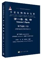 Species Catalogue of China Volume 1 Plants Spermatophytes (VIII) Angiosperms Icacinaceae-Pedaliaceae