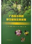 Plant Species with Extremely Small Populations of Guangxi and their Conservations