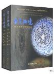 The Origin of Mysterious Blue and White-Remains of Yuan blue and white porcelain on the Mongolian Plateau