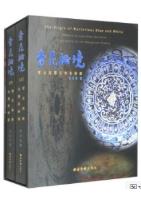 The Origin of Mysterious Blue and White-Remains of Yuan blue and white porcelain on the Mongolian Plateau
