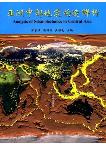 Analysis of Seismotectonics in Central Asia