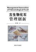 Management Innovation of Paleontological Fossil