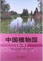 The Botanical Gardens of China No.16