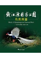 Birds of Qianjiangyuan National Park