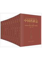 Flora Bryophytorum Sinicorum (1994-2016, in 10 volumes ) 