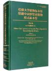 Chinese Type Specimens of Vascular Plants Deposited in Harvard University Herbaria Volume 6 Dicotyledoneae (5)