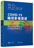Atlas of Chest Imaging in COVID-19 Patients 