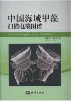 Atlas of Dinoflagellates in the China's Seas