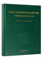 Chinese Plant Names Index (2000-2009)