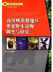 Survey and Study on the Imporatnt Wild Animals in the Karst Reions of Southwest China