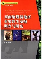 Survey and Study on the Imporatnt Wild Animals in the Karst Reions of Southwest China