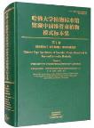 Chinese Type Specimens of Vascular Plants Deposited in Harvard University Herbaria Volume 1 Pteridophyta Gymnospermae Monocotyledoneae