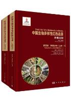 China's Red List of Biodiversity: Vertebrates Volume IV Amphibians (I&II)