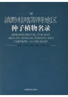 Spermatophytae of Karst Area in Guangxi, Yunnan and Guizhou-A Checklist