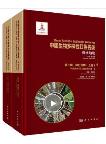 China's Red List of Biodiversity: Vertebrates Volume III, Reptiles (I, II)