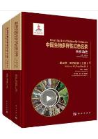 China's Red List of Biodiversity: Vertebrates Volume III, Reptiles (I, II)