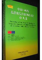 Proceedings of the China - EU Workshop on Integrated Approach to Combat Desertification (15 - 17, October, 2003, Beijing, P.R.C.)