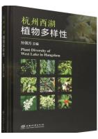 Plant Diversity of West Lake in Hangzhou
