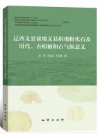 Spore and Pollen Fossils from the Yixian Formation in the Yixian Basin, Western Liaoning, and their Significance in terms of age, Paleovegetation, and Paleoclimate