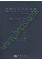 Species Catalogue of China Volume 1 Plants: Bryophytes