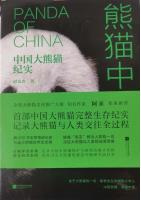 Panda of China