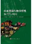 Biodiversity Conservation and Utilization of Mushroom in Shandong