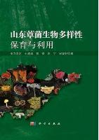 Biodiversity Conservation and Utilization of Mushroom in Shandong