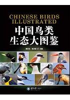Chinese Birds Illustrated