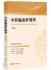 Clinical Nursing in Traditional Chinese Medicine