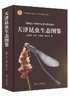 Tianjin Insects Illustrated