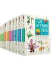 Illustrated Flora of Taiwan (8 volume set , 9 books) 