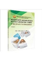 Biochemistry and molecular biology laboratory course