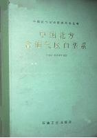 Cretaceous in Oil and Gas Bearing Areas of Nothern China 