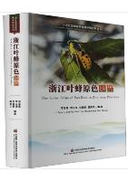 The Color Atlas of Sawflies in Zhejiang Province