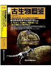A Pictorial Guide to Paleontology (in 5 volumes)-Dinosaurs of the world
