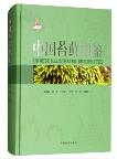 Chinese Illustrated Bryophytes