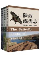 The Butterfly Fauna of Shaanxi (3 Volumes set)
