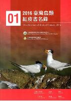 The Red List of Birds of Taiwan, 2017