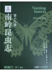 Nanling Insects Volume XVI Lepidoptera (IV) Butterflies
