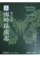 Nanling Insects Volume XVI Lepidoptera (IV) Butterflies