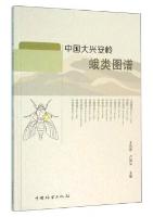 Atlas of Moths from Da Xin An Ling in China