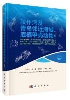 Marine Benthic Crustacea from Jiaozhou Bay and Qingdao Adjacent Waters (2)