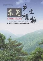 Native Plants in Dongguan