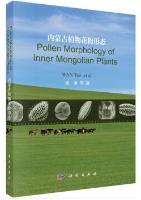 Pollen Morphology of Inner Mongolian Plants
