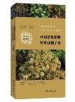 Field Guide to Wild Plants of China: Bryophytes