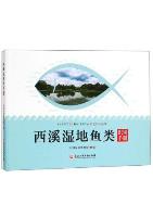 Identification Manual of Fishes in Xixi Wetland