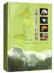Native Orchids of Guizhou